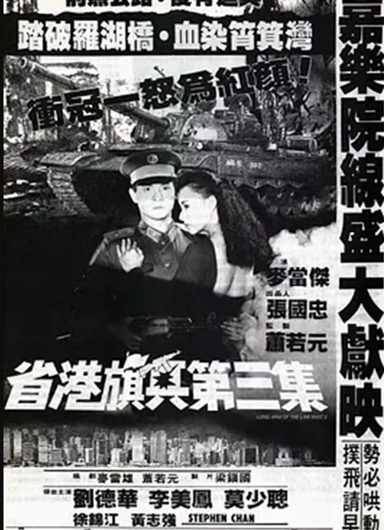 弃恶从善海报